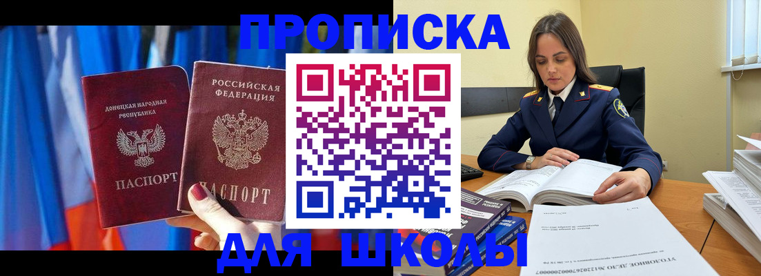 купить прописку в Богучаре