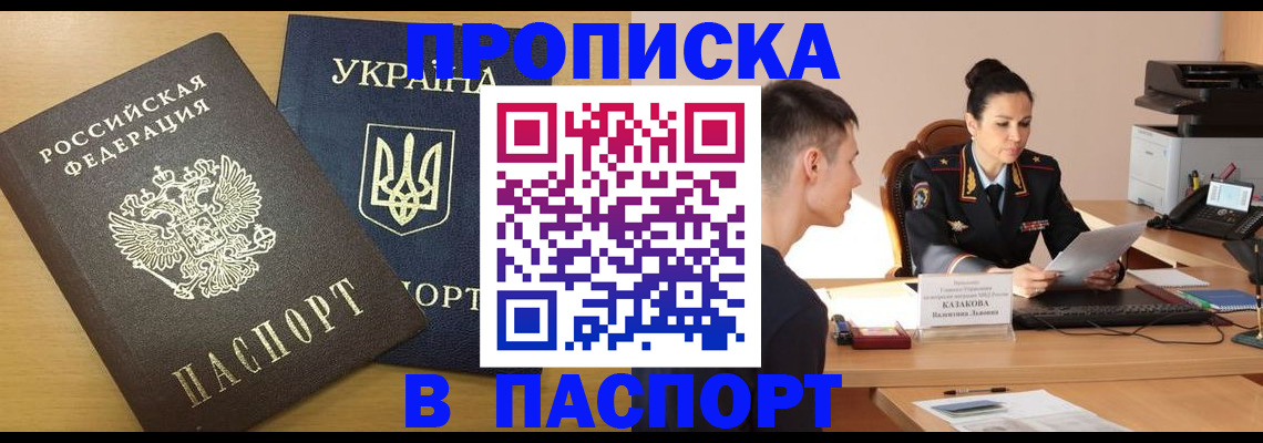 временная регистрация в Богучаре